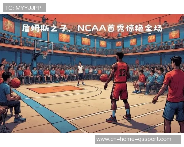 媒体人分析布朗尼身体素质与投射信心适合挑战CBA赛场